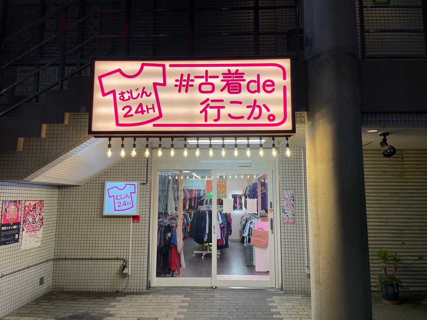 瓢箪山店(大阪府東大阪市)