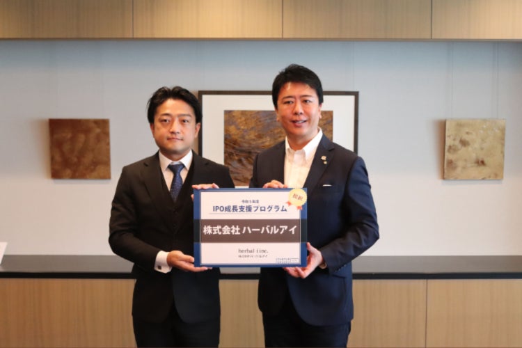 （写真左から）株式会社ハーバルアイの橋口遼代表、福岡市の高島宗一郎市長